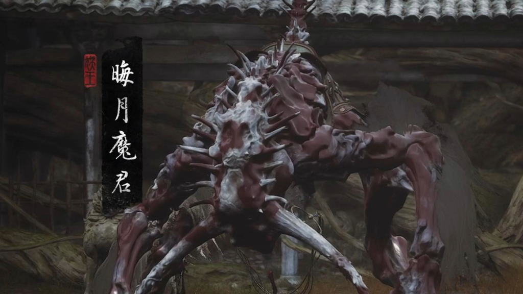 晦月魔君