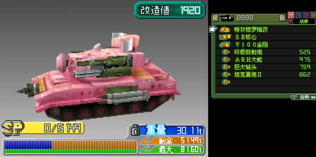 红狼战车