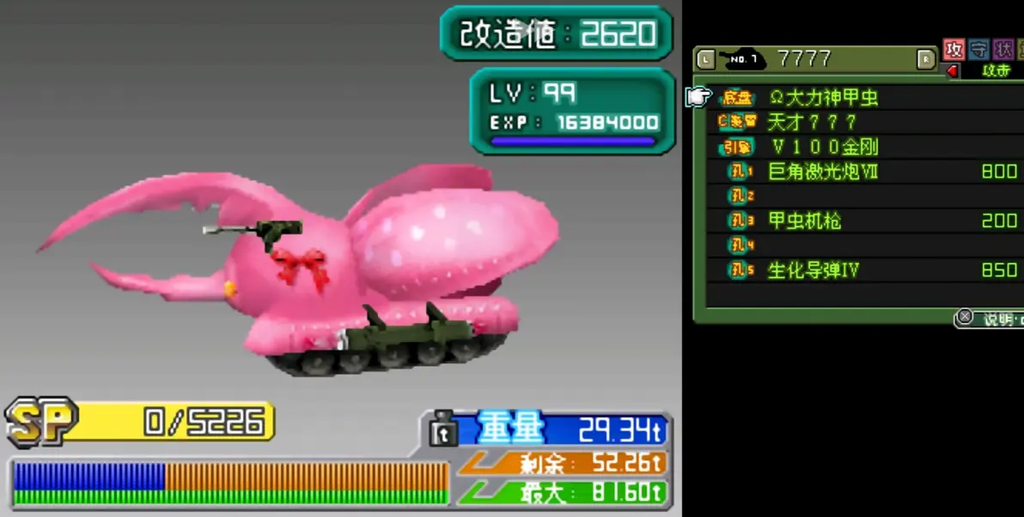 重装机兵3生化战车最强选法｜角龙与猛犸象深度对比