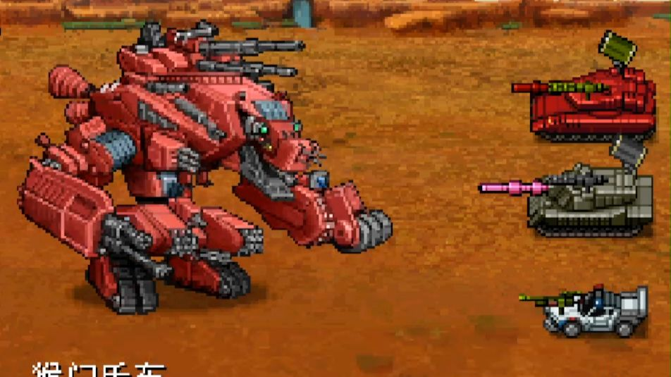 重装机兵3人类最强武器