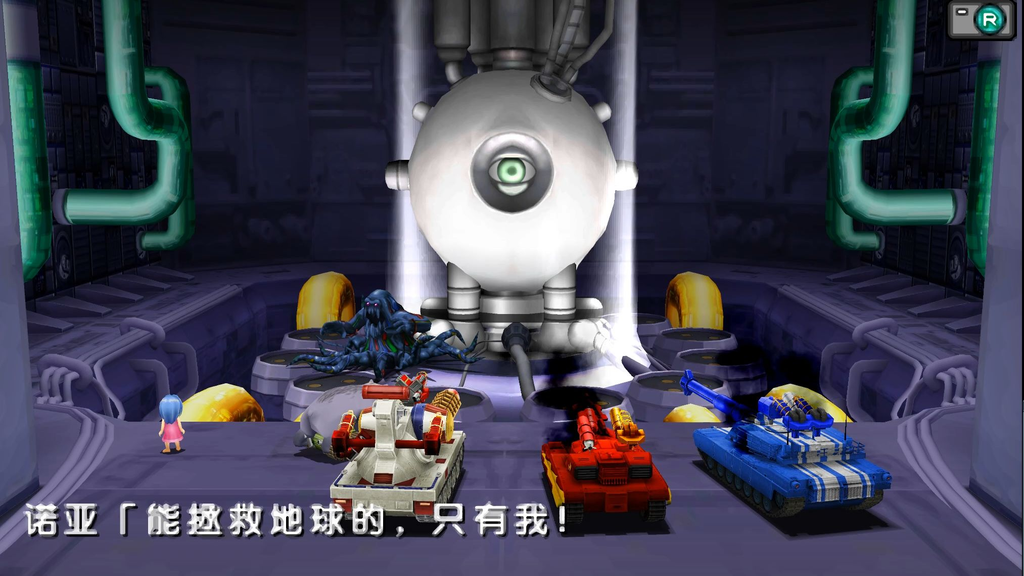 重装机兵4