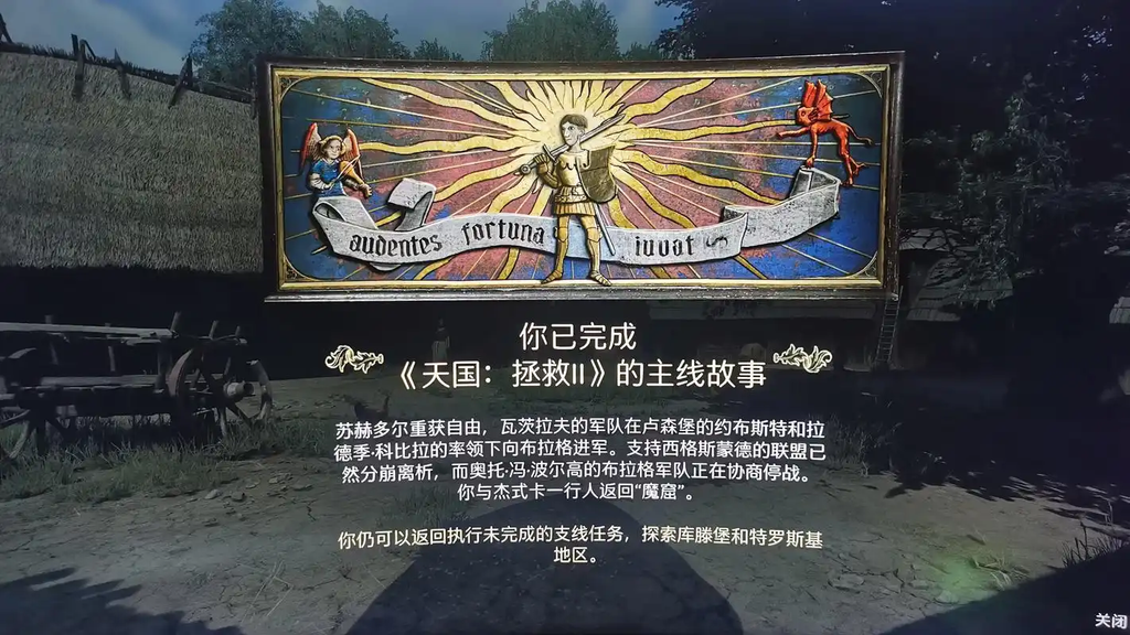 天国拯救2二选一天赋怎么选