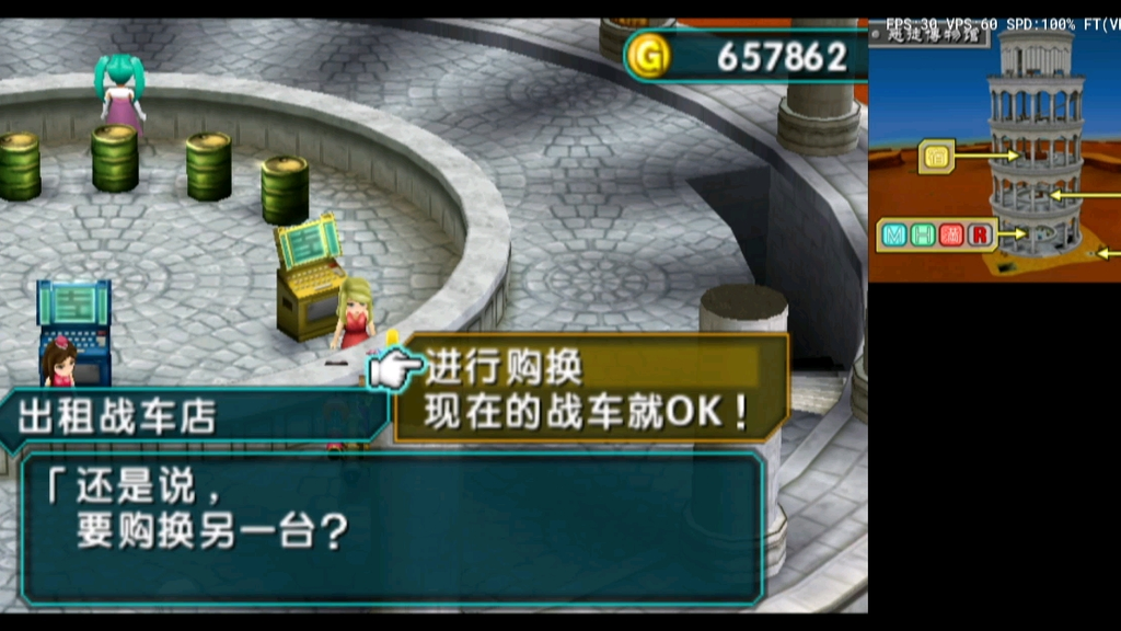 重装机兵4