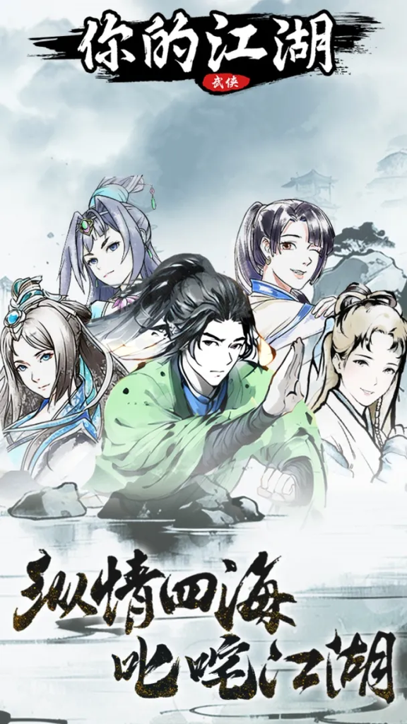 你的江湖10月新礼包码“姬雪相逢”来袭