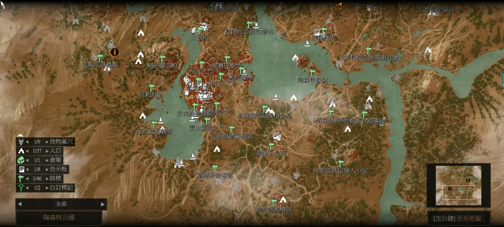 巫师3
