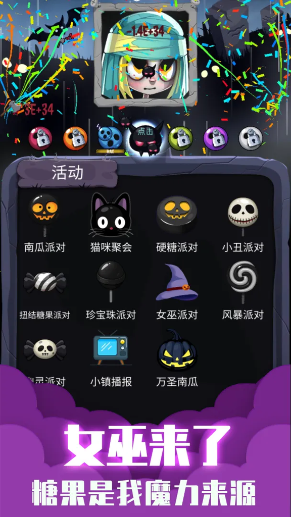 女巫来了10月最新礼包码