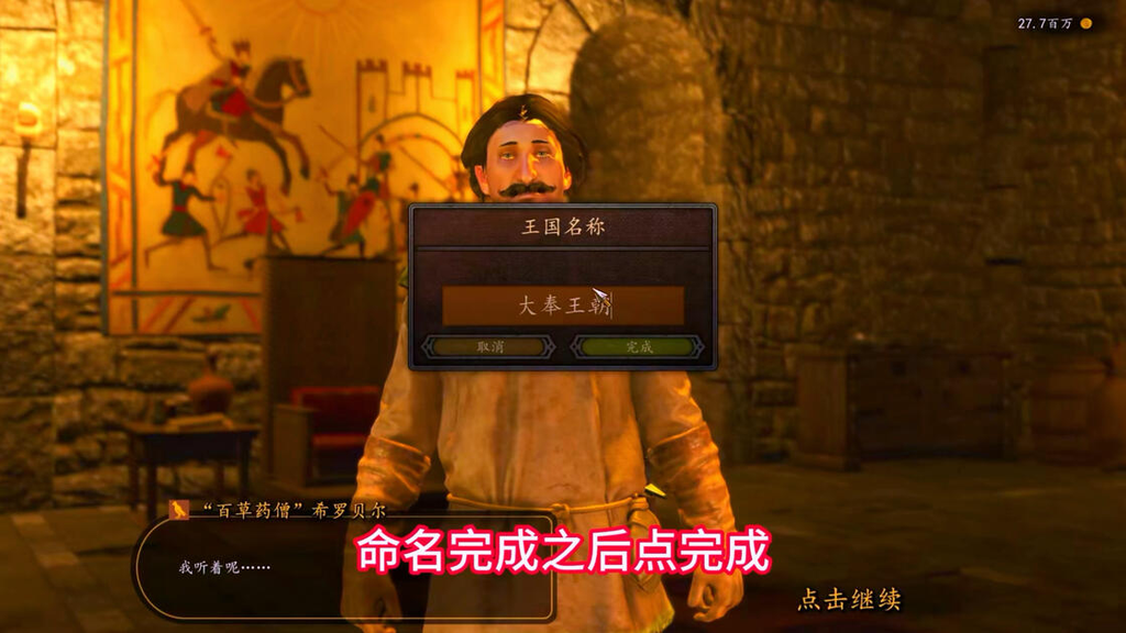 骑马与砍杀2什么时候自立最好