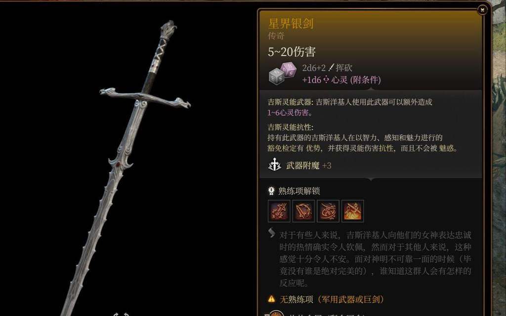 博德之门3