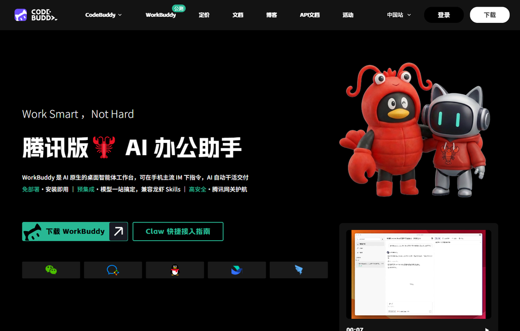 WorkBuddy怎么安装Skill