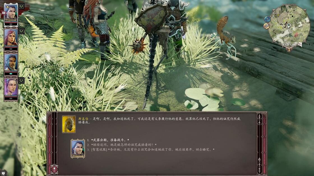神界原罪2